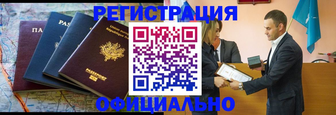 прописка в квартире в Белореченске
